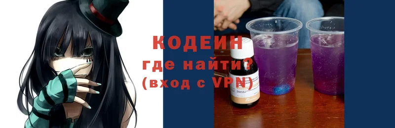 Кодеиновый сироп Lean Purple Drank  Бабушкин 