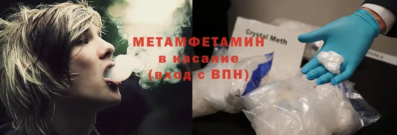 МЕТАМФЕТАМИН Methamphetamine  Бабушкин 